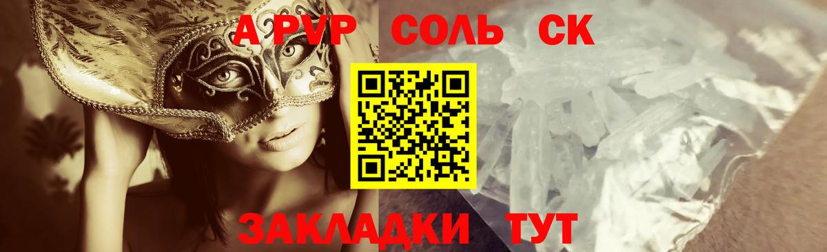 Alpha PVP Crystall Дзержинск