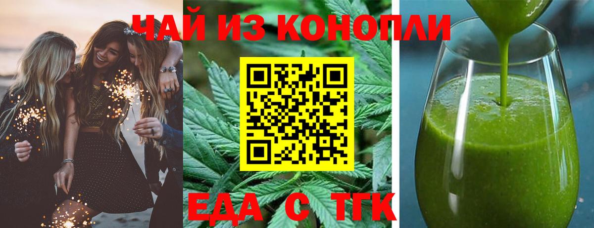 Печенье с ТГК марихуана Дзержинск