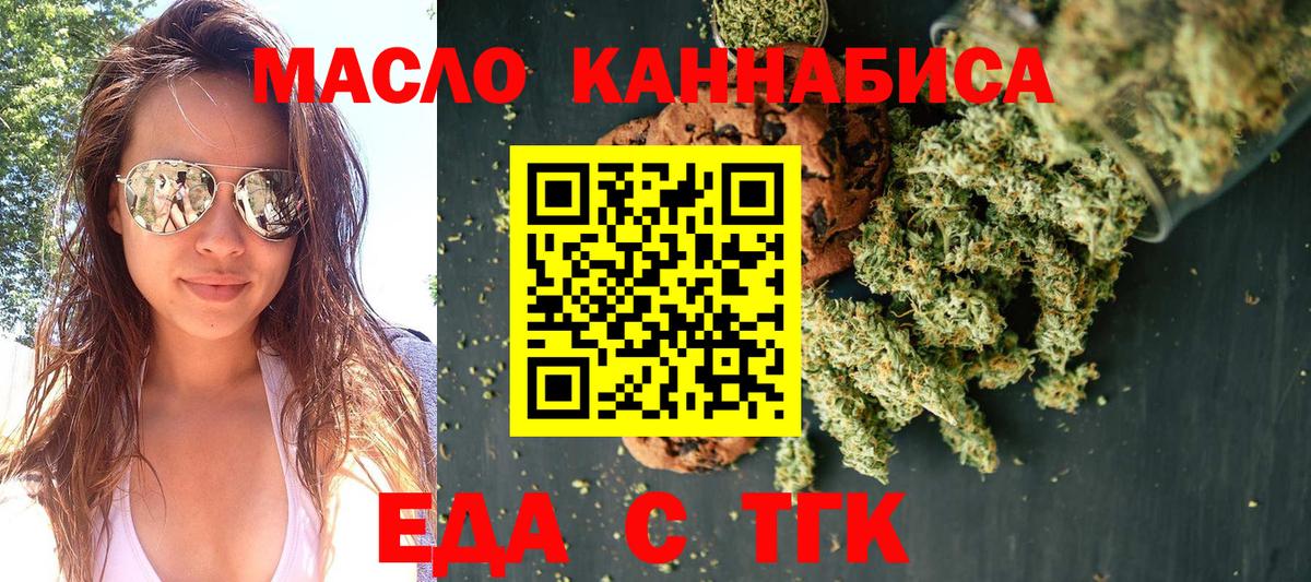Cannafood марихуана  Вход с VPN  Дзержинск 