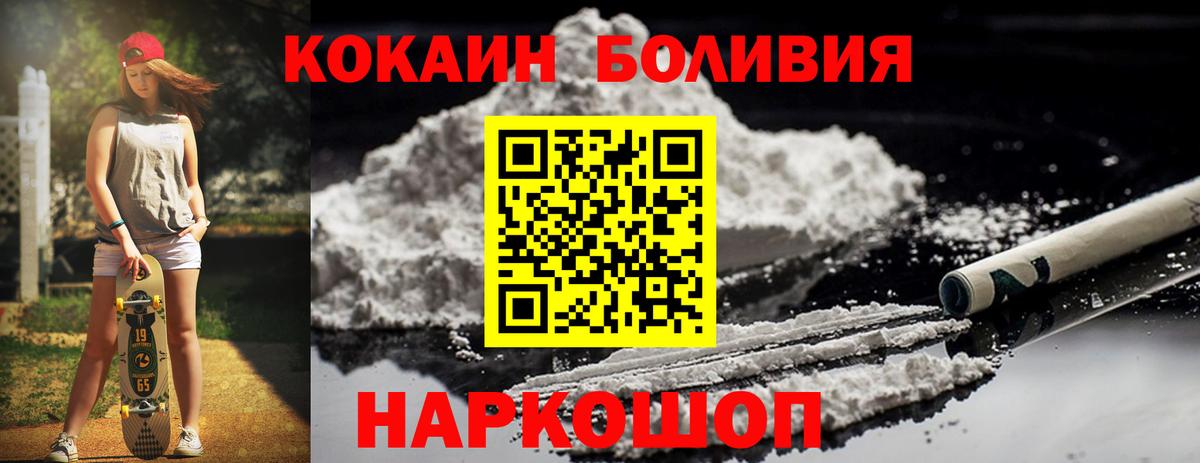 КОКАИН Columbia  Вход с VPN  Дзержинск  Cocaine Перу 