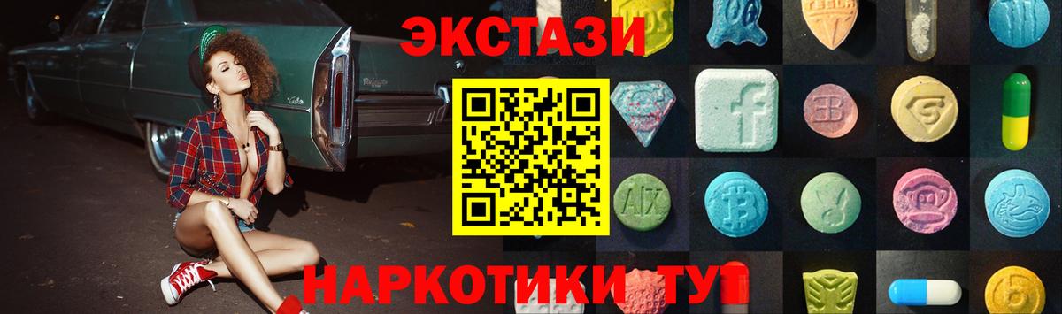 Экстази 99% Дзержинск