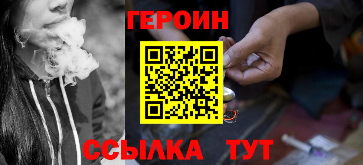 Героин Афган Дзержинск