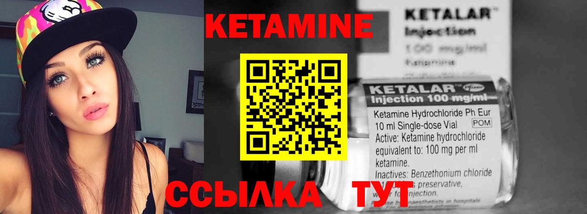 КЕТАМИН VHQ  Вход с VPN  Кетамин ketamine  Дзержинск 