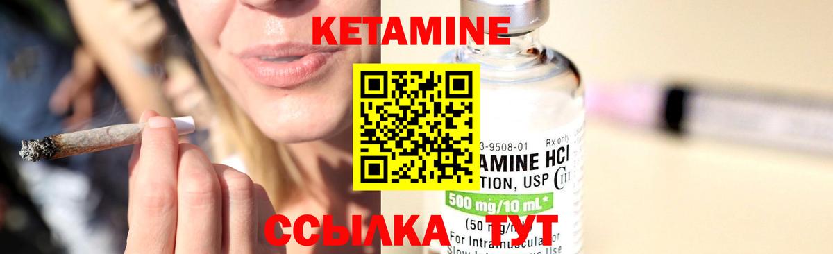 КЕТАМИН ketamine Дзержинск