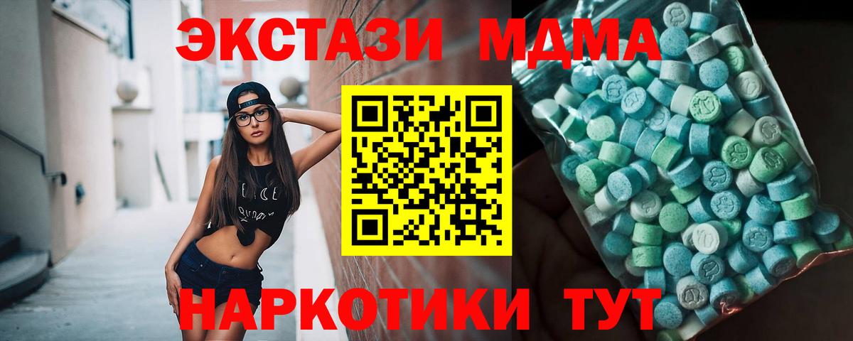 МДМА  Вход с VPN  Дзержинск  МДМА VHQ 