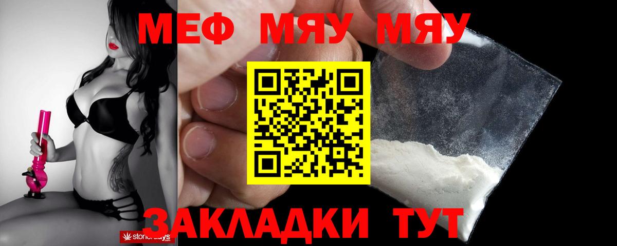 МЕФ VHQ  Вход с VPN  МЕФ mephedrone  Мефедрон  Дзержинск 