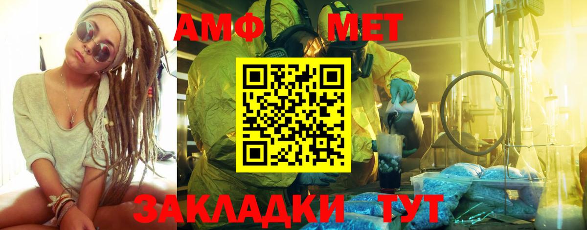 МЕТАМФЕТАМИН пудра  МЕТАМФЕТАМИН пудра  Дзержинск  Вход с VPN 