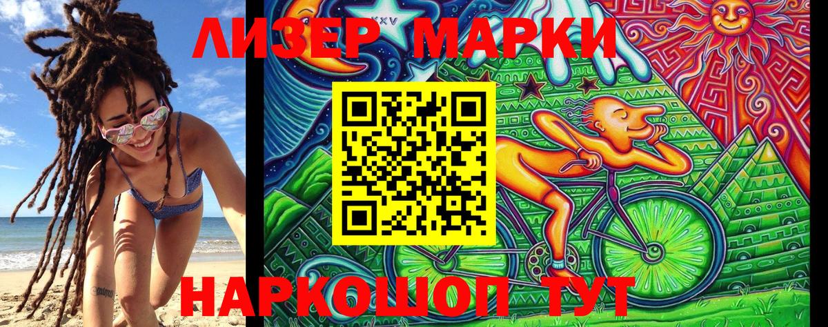 Дзержинск  цены наркотик  Вход с VPN  Наркотические марки 1,8мг  Наркотические марки 1,8мг  Наркотические марки 