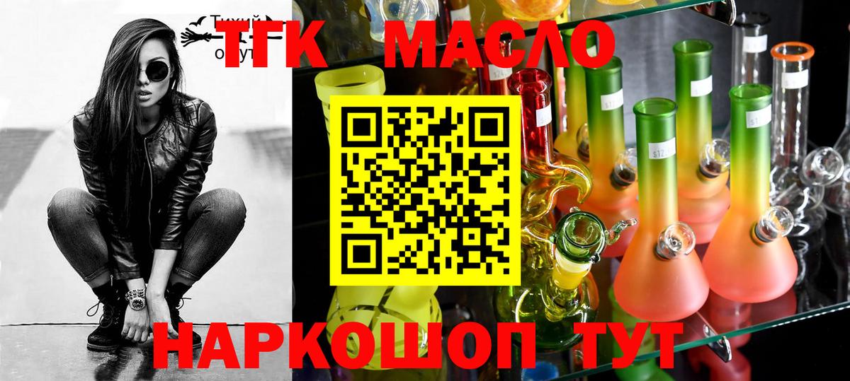 ТГК вейп  Вход с VPN  Дзержинск 