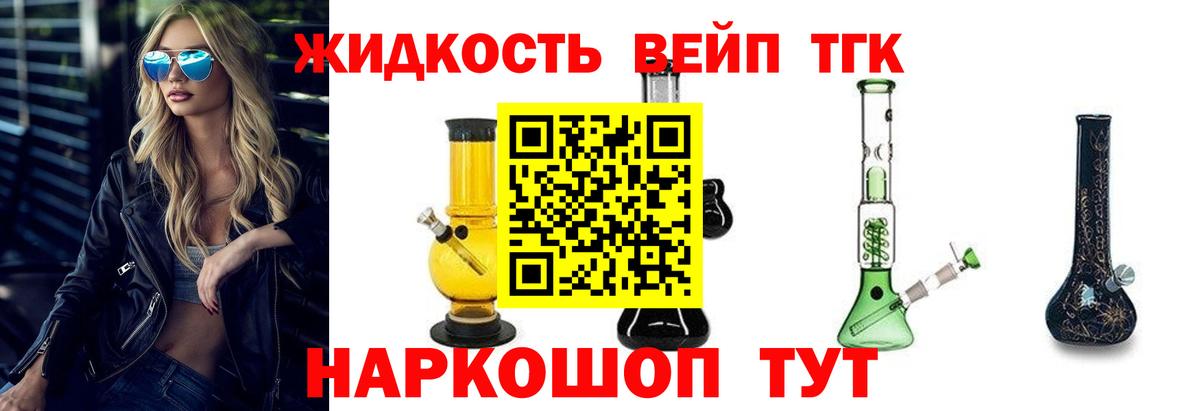 Дистиллят ТГК THC oil Дзержинск